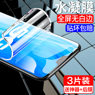 适用于vivos7钢化膜s7水凝膜vivos7e全屏，覆盖s7t手机贴膜，vivis全包边vovo蓝光护眼vovi步步高保护软膜抗摔