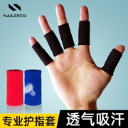 篮球护指指套运动手指关节保护套透气打球装备护套，绷带防护神器男