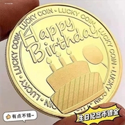 生日纪念币生日快乐硬币纪念章女生创意特别实用小礼物品