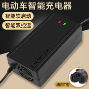 电动车电瓶充电器48v12ah60v72v20ah爱玛，雅迪台铃电车三轮车通用