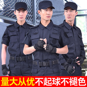 网格夏季短袖黑色保安服作训服长袖，透气耐磨物业保安工作服套装男
