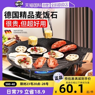 自营狂鲨铁板烧烤盘，家用烤肉盘户外麦饭石，卡式炉电磁炉韩式煎