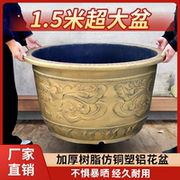 特大号加厚大花盆古铜塑料树脂花盆铁树种阳台庭院养鱼荷花专用盆