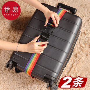 行李箱绑带一字密码锁打包安全保护束紧加固带固定托运旅行箱子