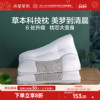 水星家纺抗菌防螨决明子茶香舒适对枕辅助睡眠枕头家用枕芯一对装