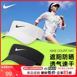 Nike耐克空顶帽夏男女速干运动跑步遮阳防晒网球帽鸭舌帽无顶帽子