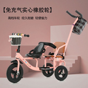 儿童三轮推车三轮车双人脚踏自行车双胞胎宝宝，岁婴幼儿单车可载人