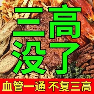 玉米须桑叶茶山楂决明子茶非绛三高绛血压，血糖血脂尿酸高养生茶包