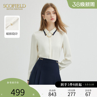 scofield女装通勤优雅衬衣，长袖气质商务舒适衬衫上衣2023秋季