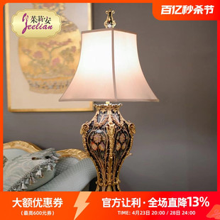 茱莉安法式奢华艺术彩绘陶瓷配铜客厅装饰台灯别墅卧室床头柜灯具