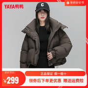 鸭鸭羽绒服女短款2023立领连帽时尚百搭保暖显瘦面包服鸭绒