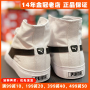 彪马男鞋款帆布鞋Puma高帮板鞋2024小白鞋春夏季运动鞋子
