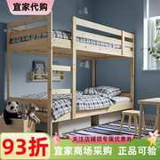 ikea宜家麦达双层床架松木实木，子母床双人，床上下铺90x200厘米