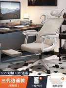人体工学椅久坐舒适电脑座椅办公学习家用电竞椅子办公室职员