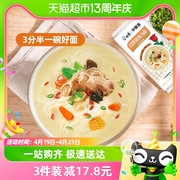 白象早餐面招牌猪骨汤面，挂面285g*1龙须面清汤速食面面条带调料包