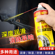液体黄油喷剂门窗汽车门锁轴承天窗轨道合页异响专用机械润滑油脂