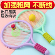 儿童羽毛球拍幼儿园运动网球，亲子互动2-3岁4宝宝，室内网球玩具礼物