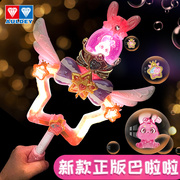 巴啦啦小魔仙魔法棒星缘堡夏乐彤公主女孩玩具变身器拉拉儿童