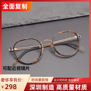 voos同款纯钛眼镜框，8302315时尚复古多边形个性镜框，防蓝光眼镜架