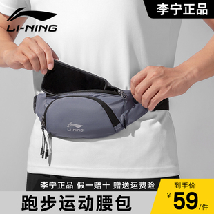 李宁跑步腰包男款运动手机袋2022多功能登山马拉松专用装备女