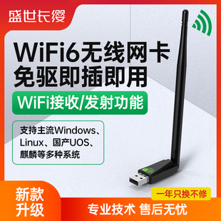 免驱动wifi6无线网卡usb即插即用台式机，1300m双频千兆网卡笔记本电脑主机，增强网络信号随身wifi发射器接收器