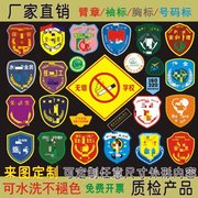 臂章领章胸章魔术贴定制刺绣新员工(新员工，)幼儿园标袖标logo订制