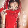 梵之语印度钉珠民族风复古纱巾头少披肩纱丽新娘头巾旅行披肩