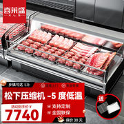 喜莱盛(xenesen)鲜肉，展示柜商用卧式冰柜展示柜冷藏平岛柜猪肉