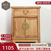 新中式老榆木床头柜简约圆边储物柜，古典实木卧室，小柜客厅沙发边柜