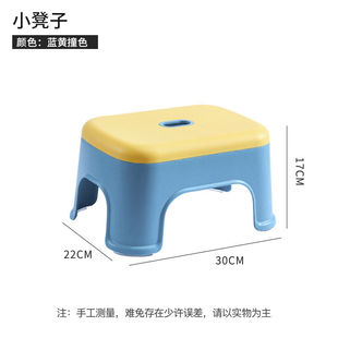 foojo凳子塑料矮凳子家用小板凳浴室马桶垫脚凳便携换鞋凳蓝黄色