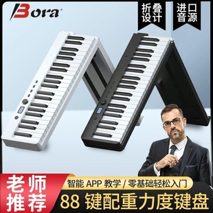 便携式折叠电子钢琴88键重锤智能专业考级成人初学者幼师手卷键盘