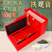 好茶铁观音茶叶乌龙茶2023新茶浓香型铁观音茶礼盒装礼盒