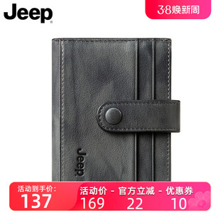 jeep高级感真皮卡包钱包(包钱包，)二合一驾驶证，潮牌男士大容量卡套极简薄款