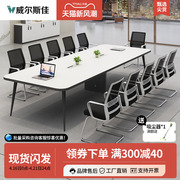 会议桌简约现代小型会议室培训桌简易工作台长条会议桌椅组合长桌