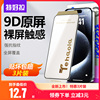 特好拉适用iPhone15Pro钢化膜14pro苹果15ProMax手机13贴膜14promax高清12防爆xr防摔XsMax保护全屏覆盖plus