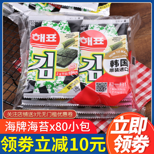 韩国进口零食海牌海飘 即食烤海苔紫菜片16g*4包寿司拌饭休闲小吃
