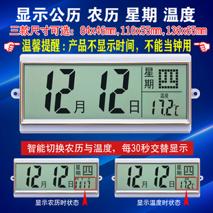 三款日历温度显示屏，lcd液晶电子显示器，简美万年历机芯钟表配件