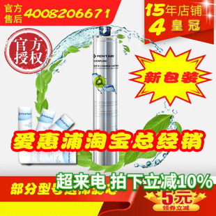 美国滨特尔爱惠浦净水器，ef-900p滤芯家用厨房净水机滤芯ef-900p