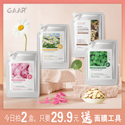 gaar玫瑰精粹积雪草七子草，洋甘菊软膜粉美容院，专用涂抹式面膜女16