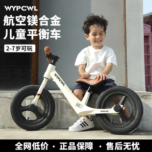 儿童平衡车滑步车无脚踏宝宝学步车自行车，2-7岁幼儿溜溜车镁合金