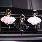 可爱镶钻芭蕾女孩汽车出风口装饰车载车用内饰品空调香水香片夹