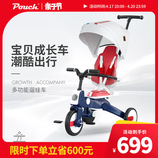 pouch婴儿推车多功能，儿童三轮脚踏车可折叠双向溜娃车