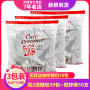台湾恋牌奶球咖啡奶伴侣奶油球植脂奶精球奶包5ml*50粒*3袋装