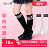 安奈儿男女童装运动中长筒袜，学院运动袜子，条纹高筒棉袜透气洋气