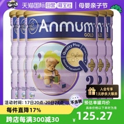 自营Anmum安满2段婴儿牛奶粉900g*6罐宝宝新西兰母婴配方