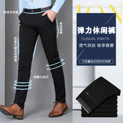 秋季男士休闲裤黑色直筒西装裤，高弹力(高弹力)商务黑色修身长裤子薄款西裤