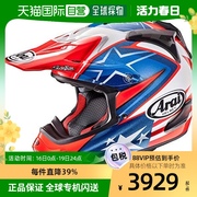 日本直邮Arai 越野摩托车头盔V-CROSS4 尼基海登纪念款 54cm