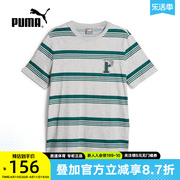 puma彪马男子夏季运动休闲条纹短袖圆领T恤舒适透气半袖680272-04