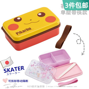 skater日本皮卡丘儿童便当盒便携餐具美乐蒂单层分格小饭盒带筷子