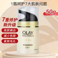 玉兰油olay多效修护霜面霜女50g